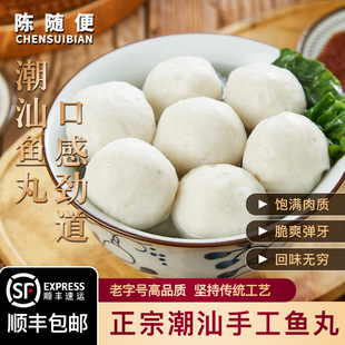 潮汕正宗手工那哥鱼达濠鱼丸手打纯鱼丸鲜甜营养火锅烧烤食材