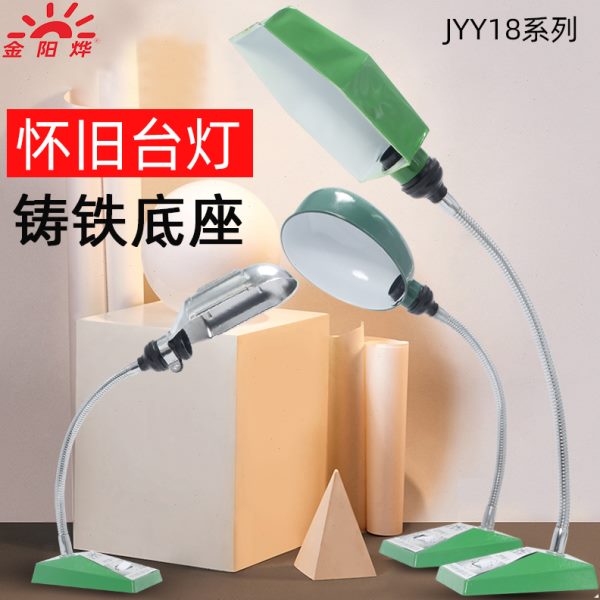 老式工作台灯白炽灯阅读维修复古可弯曲照明灯架工业铸铁座机床灯