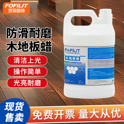 木地板蜡上光防干裂护理3.8L大桶