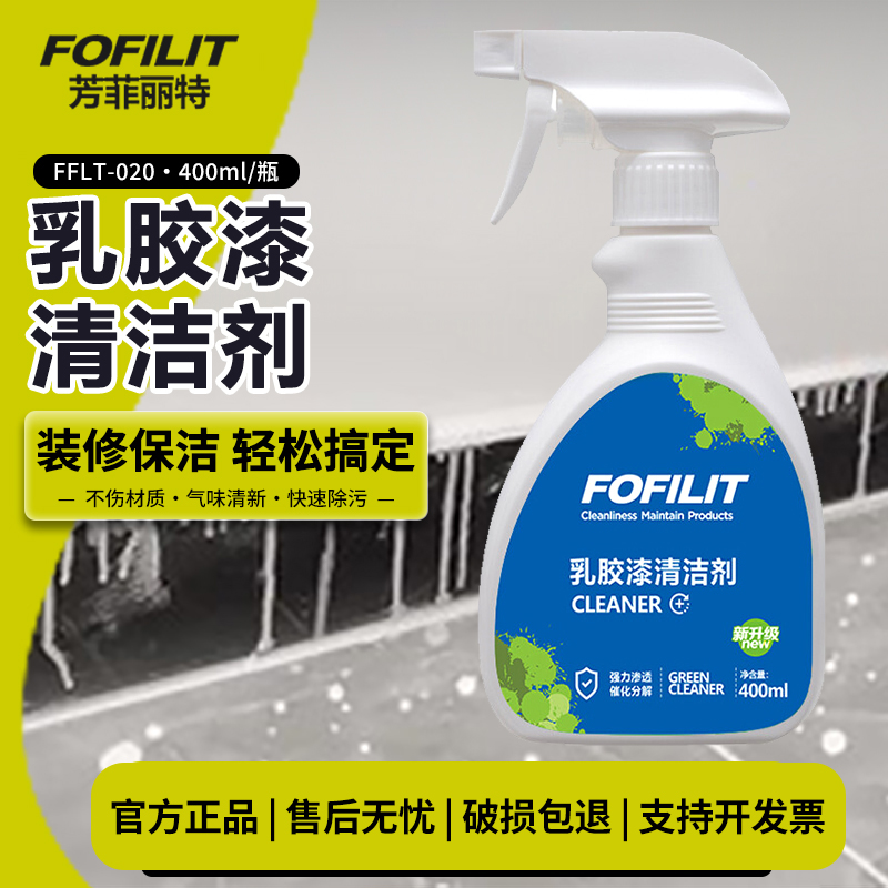 强力去污乳胶漆清洁剂芳菲丽特
