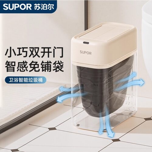 苏泊尔智能垃圾桶自动吸附式卫生间专用厕所感应家用电动夹缝铺袋 - 封面