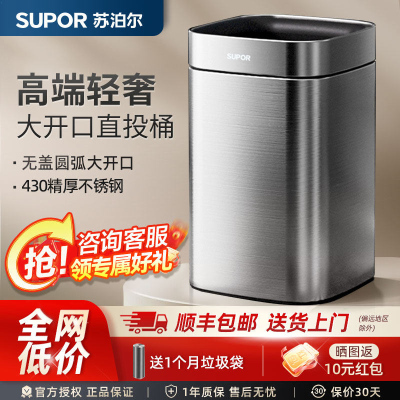 苏泊尔客厅垃圾桶家用厨房卧室卫生间办公室大开口无盖官方正品