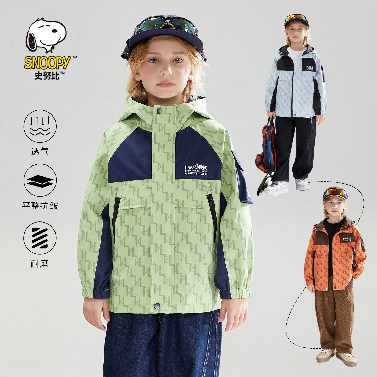 史努比防水软壳男童外套冲锋衣2026新款春装儿童户外上衣春秋季