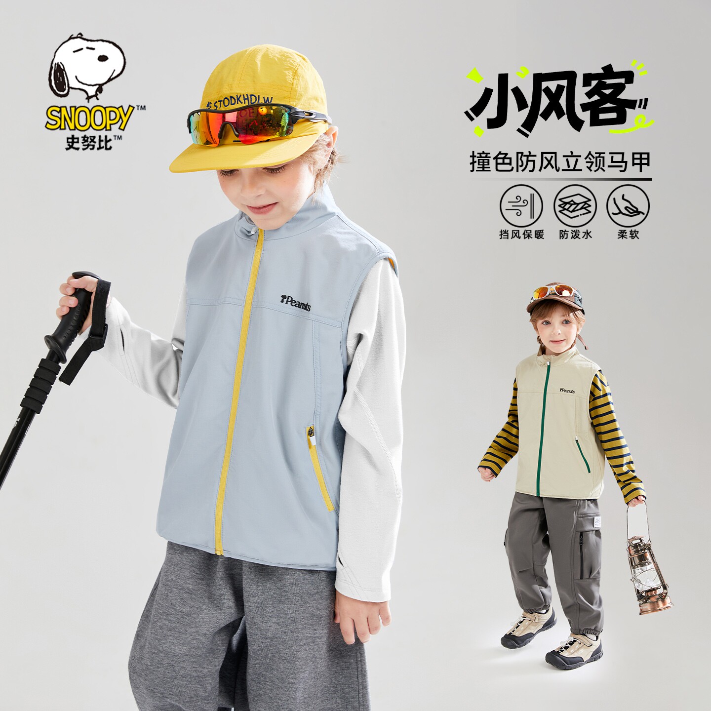 史努比童装男童马甲秋季2026新款春秋儿童外穿背心休闲中大童坎肩