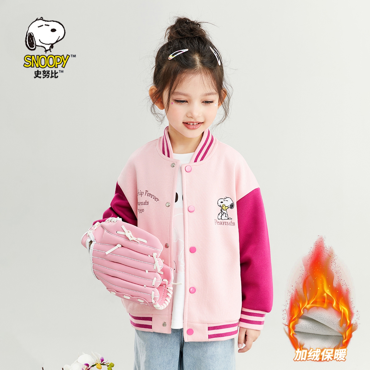 女童外套史努比棒球服