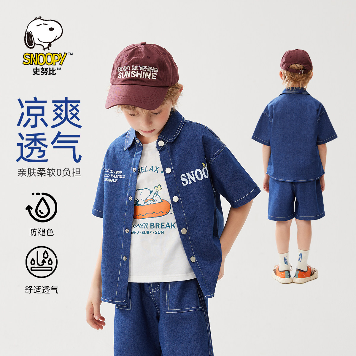 史努比男童牛仔套装短袖衬衫夏季薄款儿童T恤潮帅气时髦2026新款