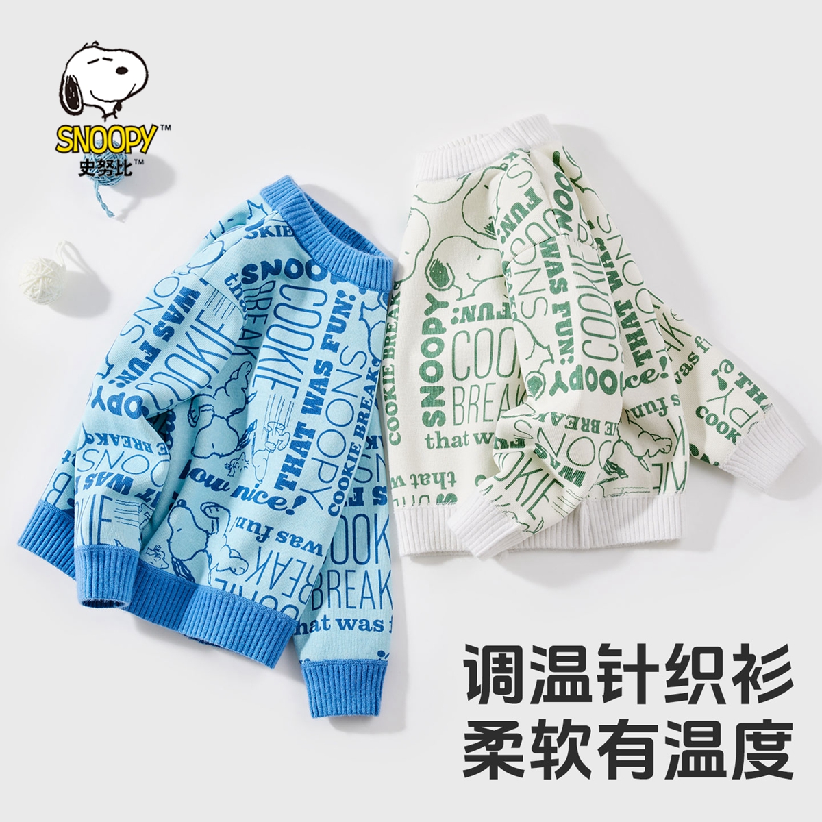 童装男童毛衣加厚加绒儿童秋冬装