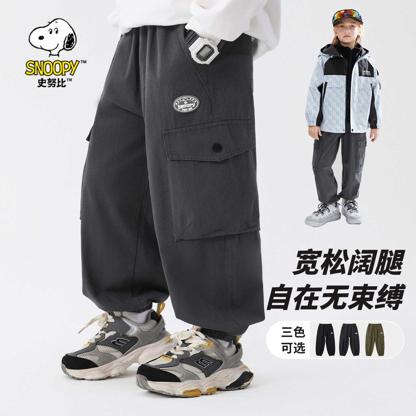 史努比童装男童裤子秋装儿童工装裤2026新款中大通春秋休闲长裤子