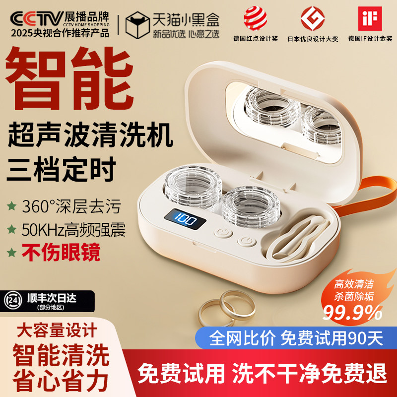 隐形眼镜清洗器美瞳盒一体式声波全自动冲洗神器角膜塑形清洁仪器