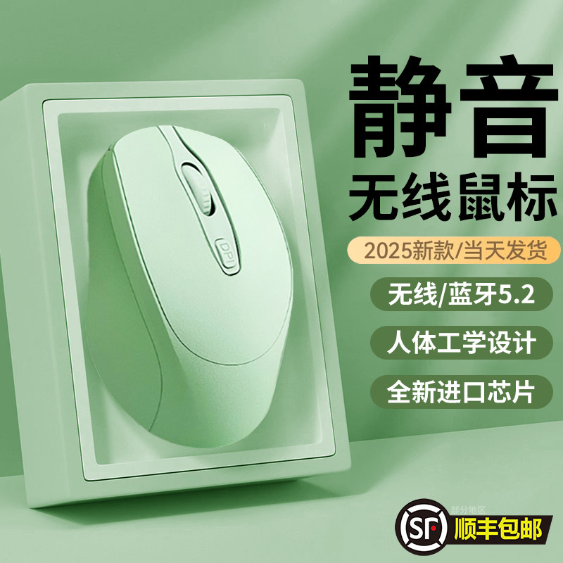 适用于索尼电脑无线鼠标蓝牙双模办公静音充电笔记本滑鼠人体工学