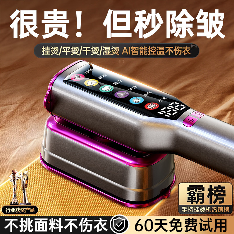 2026新款手持挂烫机蒸气熨斗家用小型大蒸汽烫衣服熨斗可携式宿舍