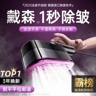 手持挂烫机蒸气熨斗家用小型大蒸汽熨斗2025新款服装店专用可携式