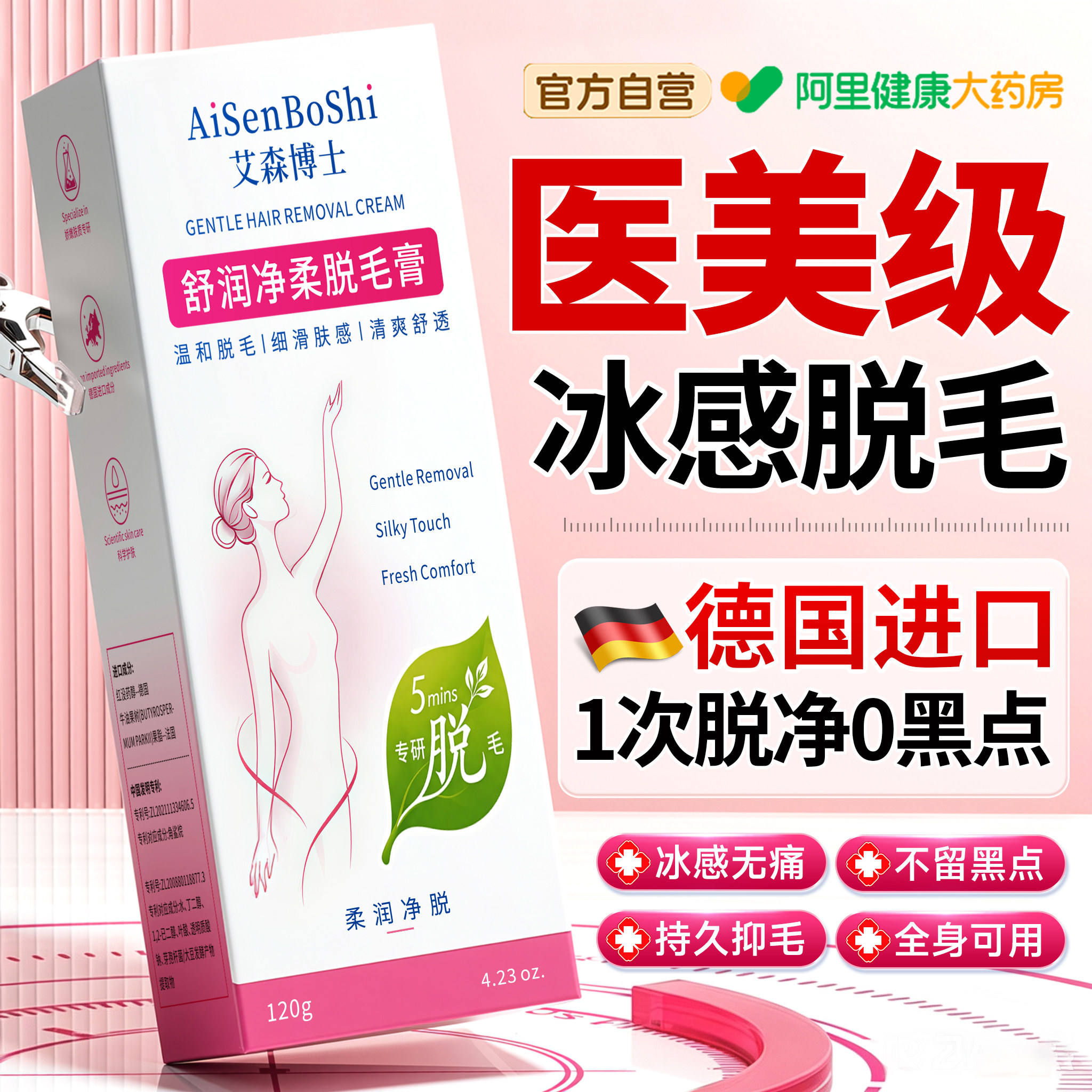德国去阴毛私处脱毛膏女腋下不留黑点私密男女全身可用永比基尼久