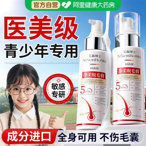 胖东来新品|1抹脱毛安全无刺激