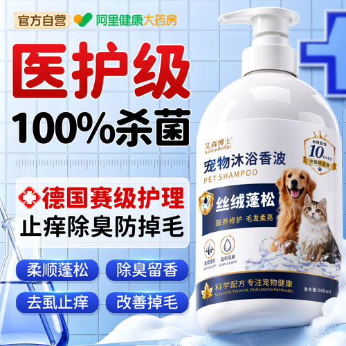 三甲宠院丨1OO%持证杀菌除螨祛臭