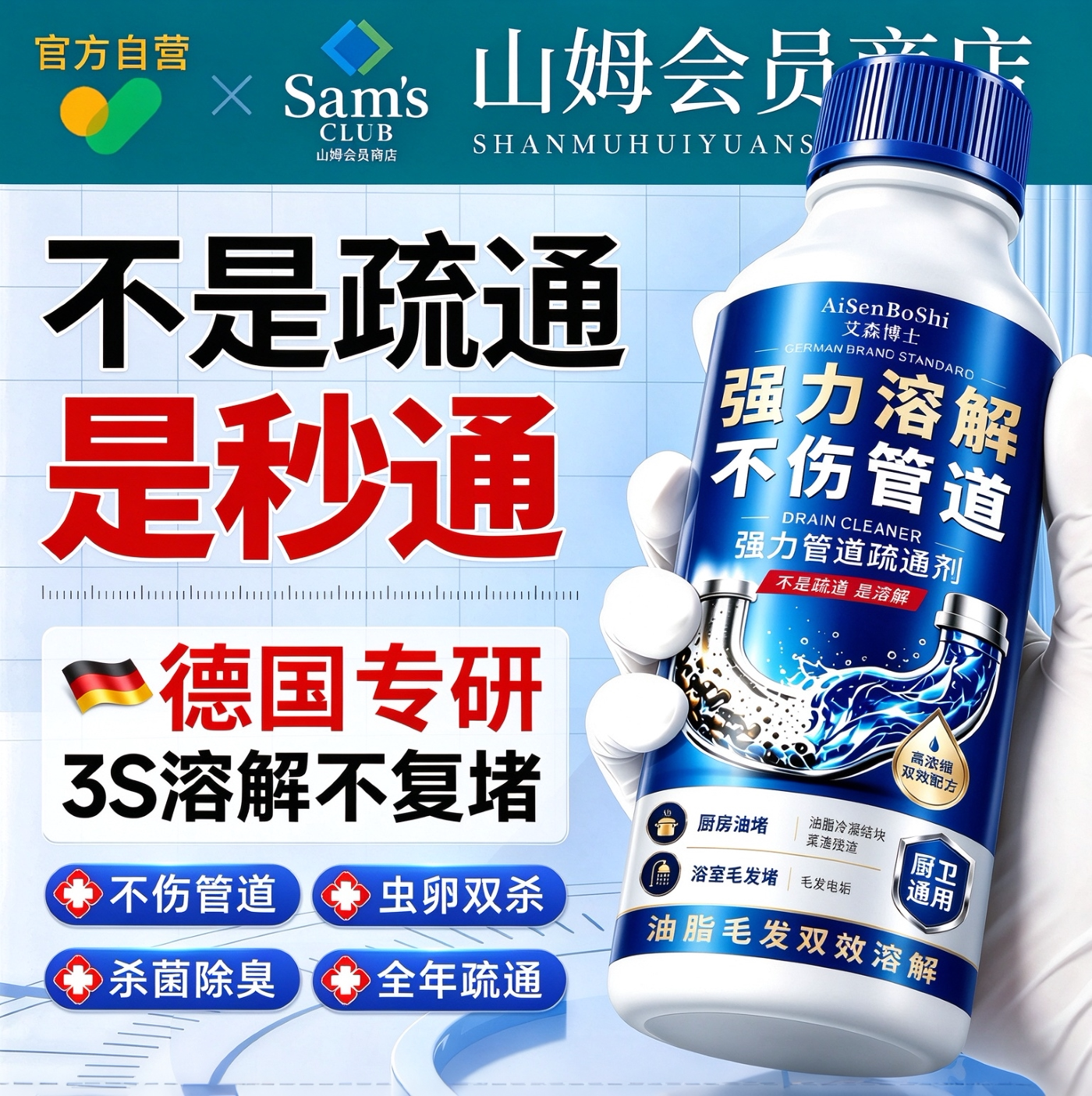 管道疏通剂强力溶解厨房通下水道疏通马桶疏通剂除臭油垢溶解毛发