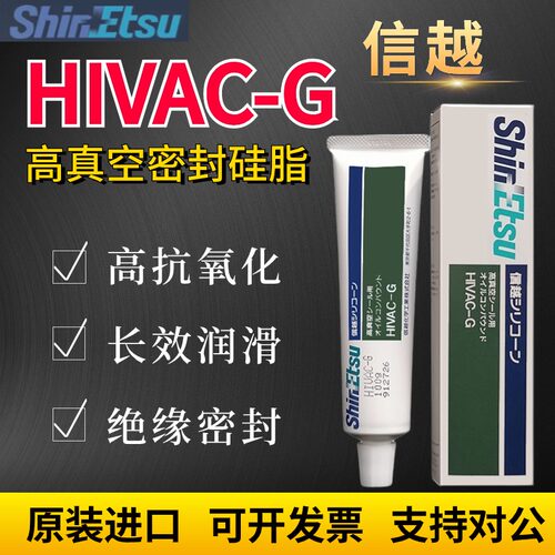 信越HIVAC-G高真空硅脂密封脂