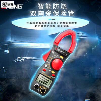 极速高精度数字钳形表钳型钳流万用电表交直流电流表电Y工智能防