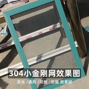 推拉式 极速纱窗网自装 定做铝合金防蚊G鼠平移塑钢家用不锈钢沙窗
