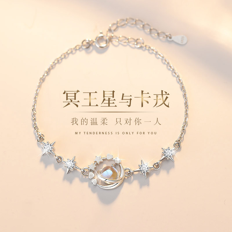 冥王星与卡戎999足银手链女生2025生日520情人节礼物送女朋友
