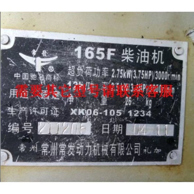 速发常发C六165F风冷柴油机机配套 F配套 微耕四发配件缸套活塞