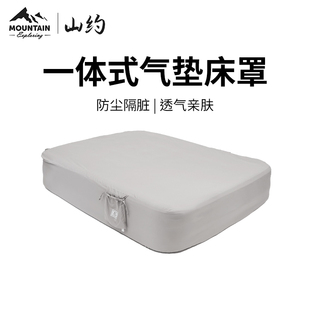 速发山户约外充气垫床罩便携户外露营野营帐篷防尘防潮垫单套