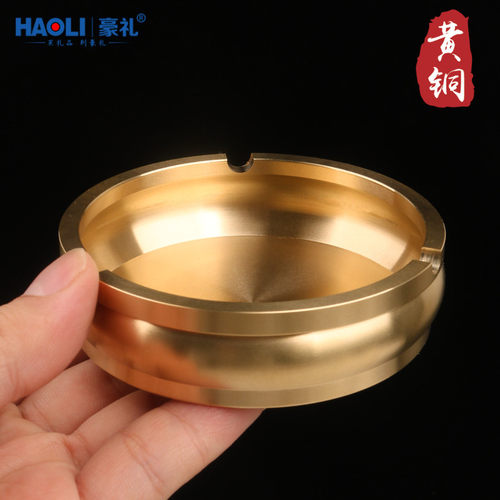速发黄铜实心烟灰缸办公式家室客厅中用创意轻奢摆件防飞灰不锈钢