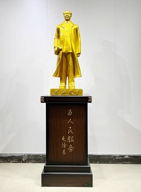 速发主席像摆件办公室学校装饰摆台书伟摆件房人像半身全身雕塑像