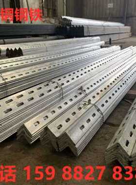 速发厂促镀锌角铁带孔f角铁4045架5支6花角钢角钢货架桥架60冲孔