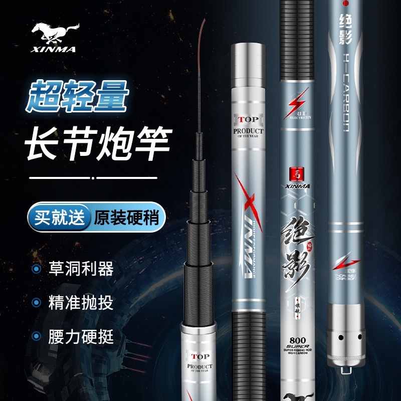 速发炮马绝影传统钓长杆1调102新竿超轻硬15手竿1大打窝1米,户外/登山/野营/旅行用品,台钓竿,淘宝优惠券,粉丝福利购,淘宝优惠卷