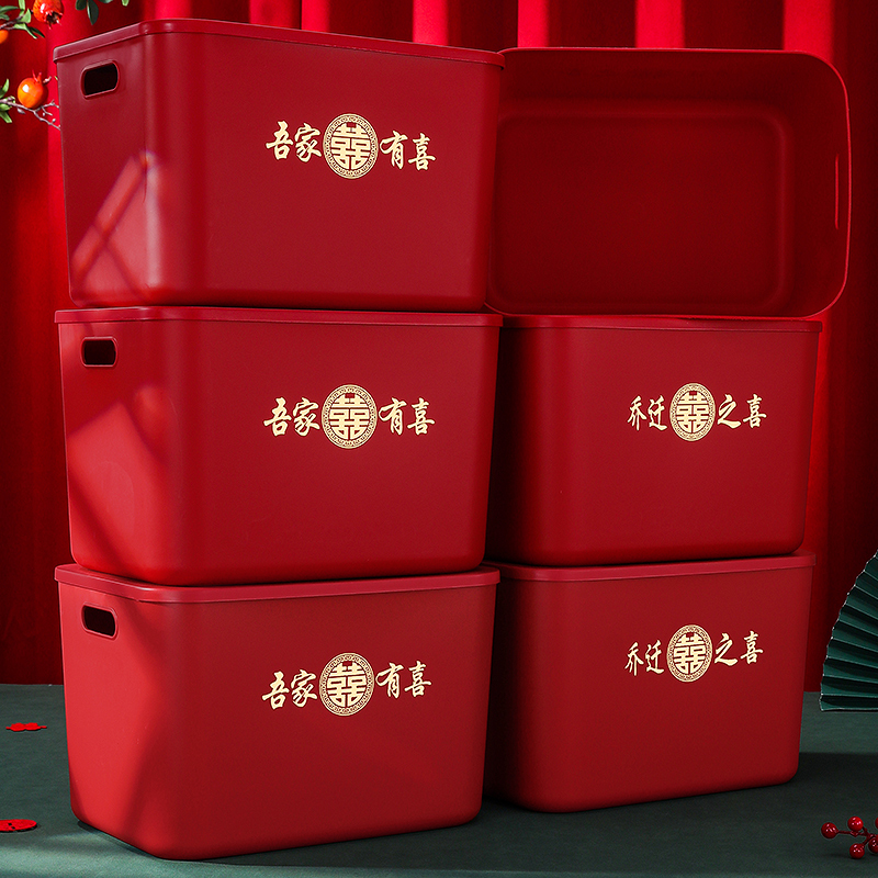 速发结婚收物箱子婚房装饰整理衣储箱婚庆用品大全大号家用塑料服