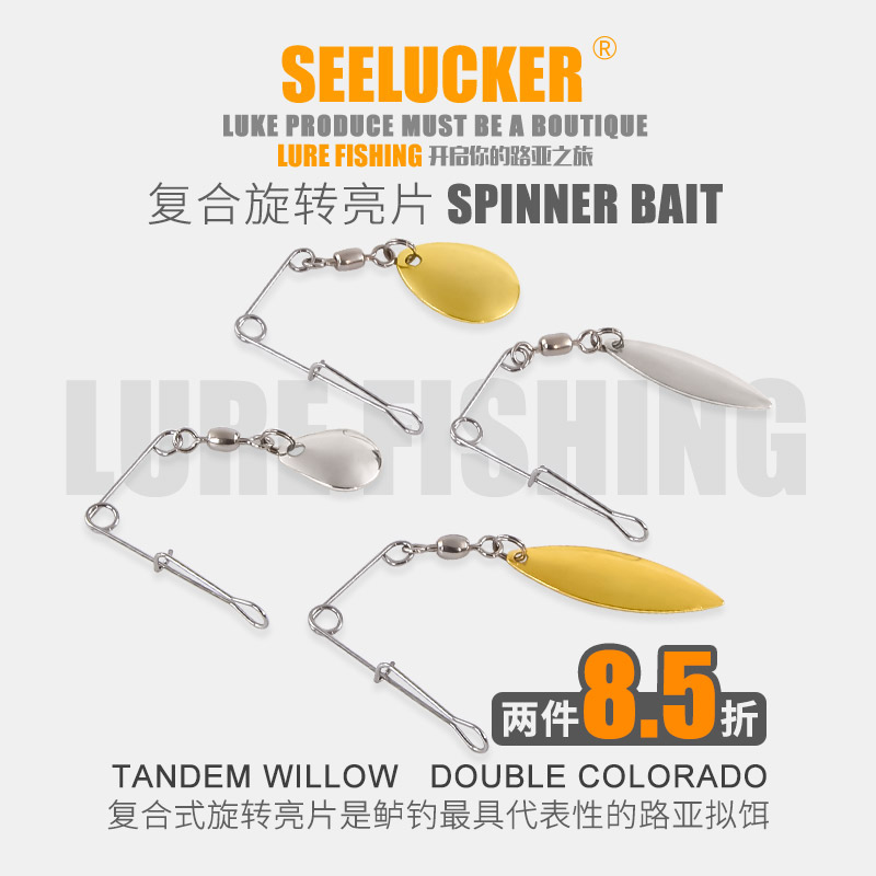 速发绿转黑坑复合亮片旋亚黄路色大号亮片组件路亚配件噪音