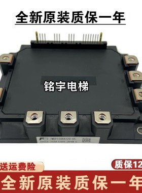 速发富士模块东7MA50R1120-05 电梯永大 芝IPM驱动模块