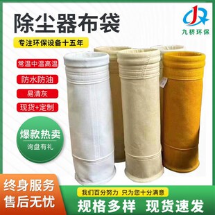 速发除防尘袋工业粉尘收集袋 布水防油防静电三防覆膜除尘器布袋