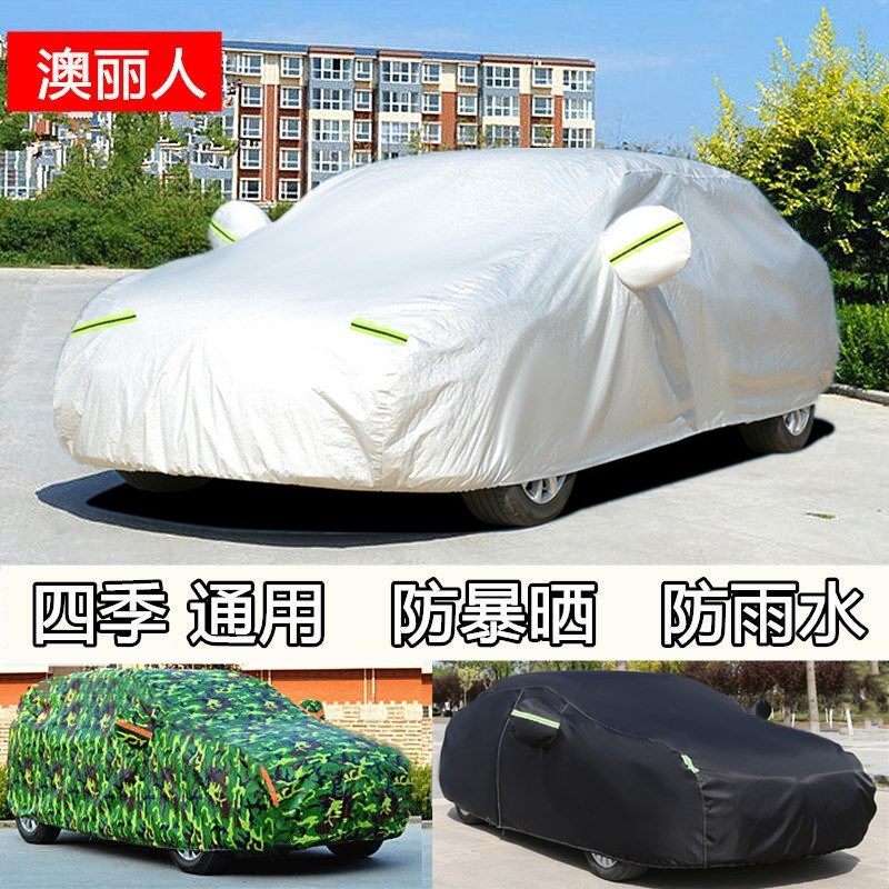 速发威马EX5车用EX6 W6 专衣车罩防晒防雨热隔加厚汽车遮罩外套全
