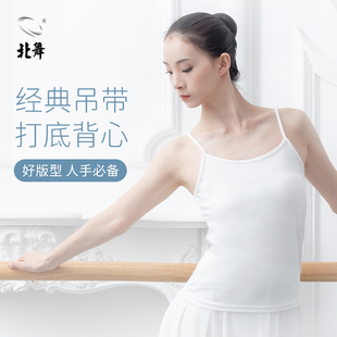 速发芭蕾舞蹈服心衣拉丁上动瑜伽内衣艺考基础吊带背运黑色