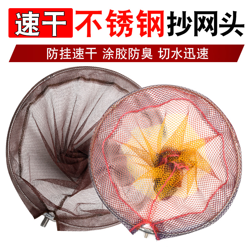 速发可硬叠不锈钢超轻超编加厚抄网头抄网圈套装加粗便携手工折织