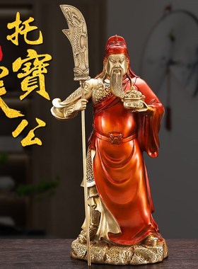 速发纯铜彩爷关公托宝武财神绘神像家居供件工艺关二爷摆奉商务礼