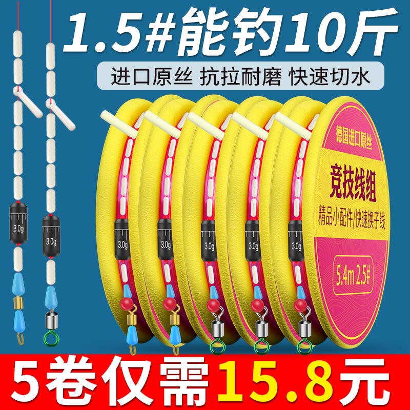 速发灵水度台钓线组套装品套尼龙钓主线成全绑好