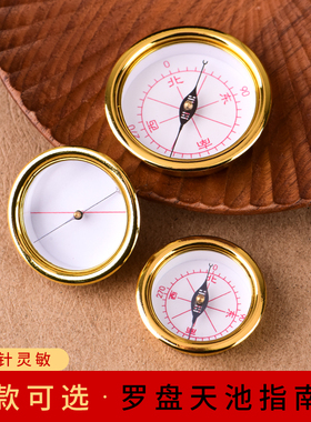 速发罗盘专用天池指南针罗盘精品玛天瑙池高全度精尺寸强磁指南针