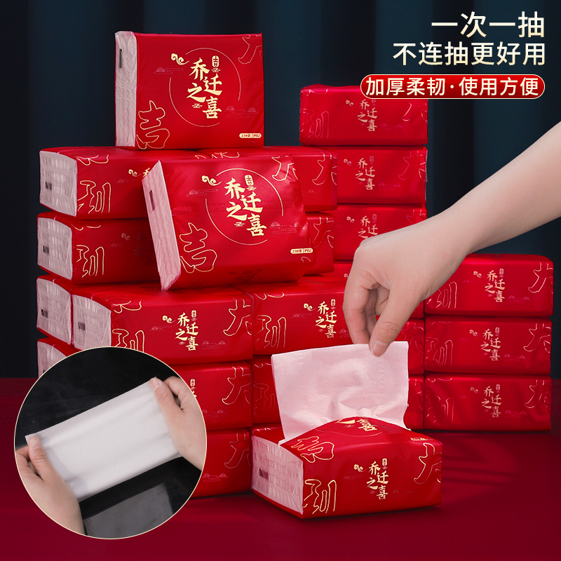 速发家迁之喜装品大全入宅仪式家用纸巾新房新居搬乔用饰新房布置