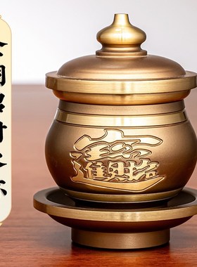 速发纯铜佛水供前杯供奉杯神爷酒茶杯供杯供佛财圣水杯净水杯佛具