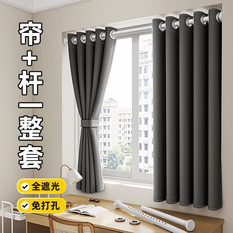 速发卧室窗帘免打孔安装杆0整套全遮光2一2新款户窗小房飘窗简易