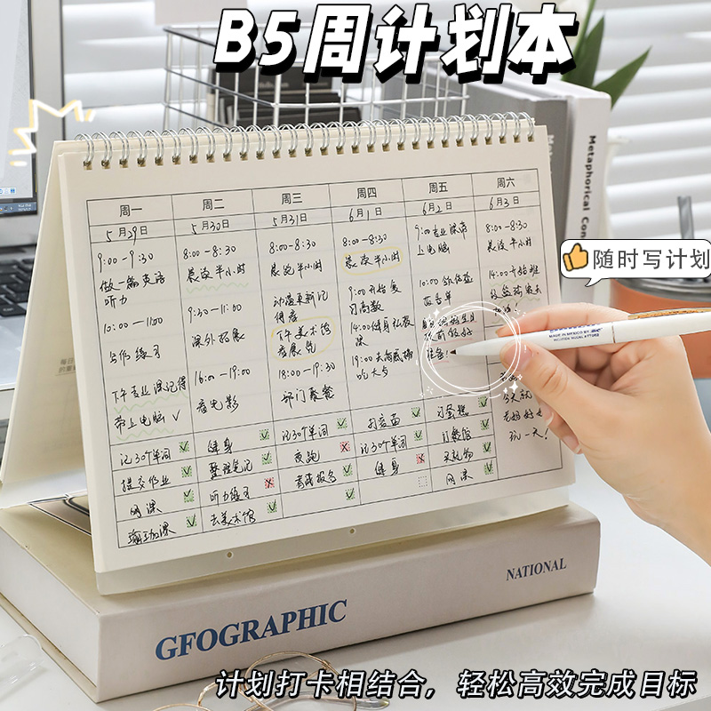 速发小学生暑间日历表律每日学习周月计划自时假管理日程子文具