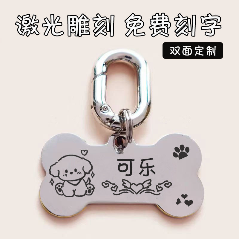 小狗牌定制刻字宠物防丢牌猫咪狗狗名牌项圈双面激光雕刻身份铭牌