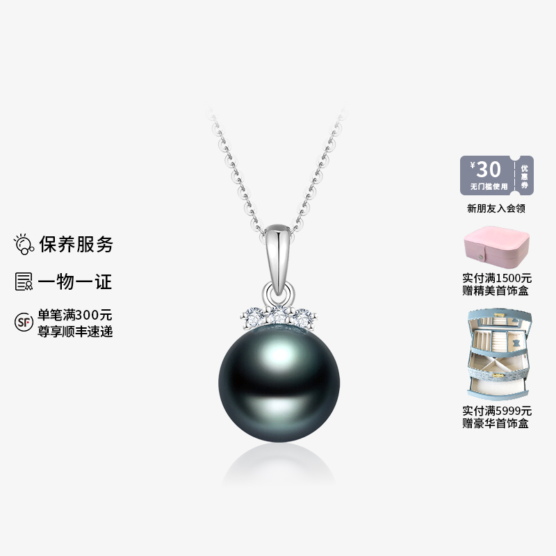 HESHA珠宝大溪地黑珍珠吊坠