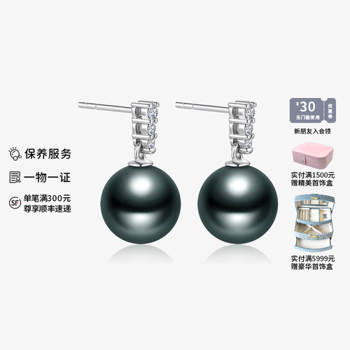 大溪地黑珍珠耳钉轻奢珠宝耳饰