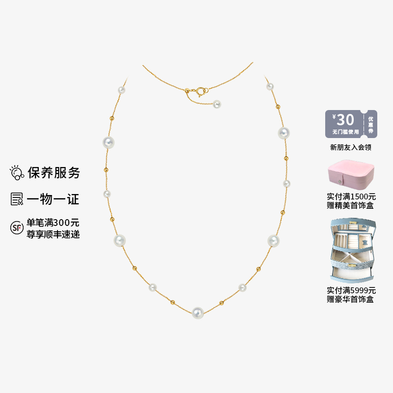 Akoya珍珠满天星项链高级感珠宝