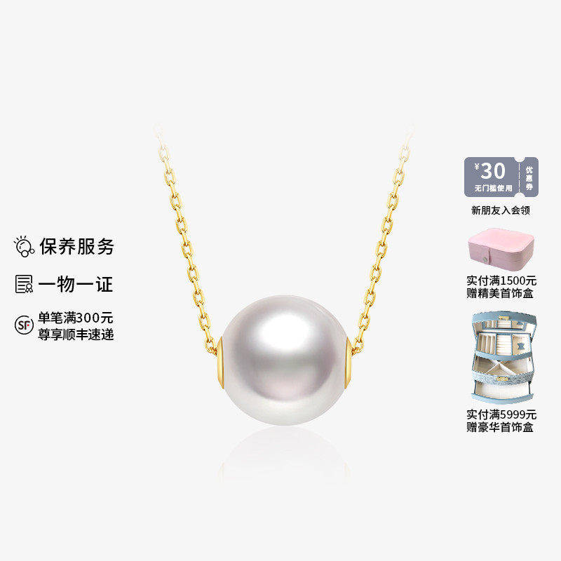 akoya天然海水珍珠吊坠