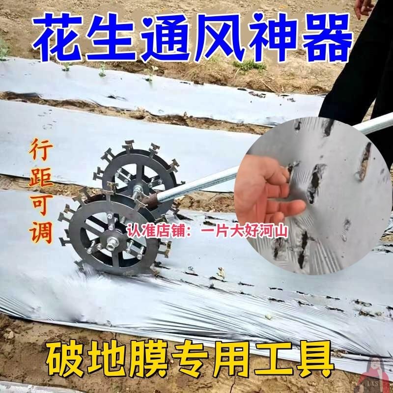 保真速发花生通风神器破膜扣地膜放d风勾莫钩抠打眼工具打孔洞农